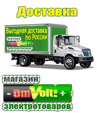 omvolt.ru Стабилизаторы напряжения на 42-60 кВт / 60 кВА в Новороссийске